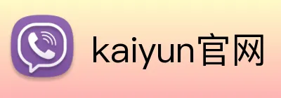 kaiyun官网 Logo